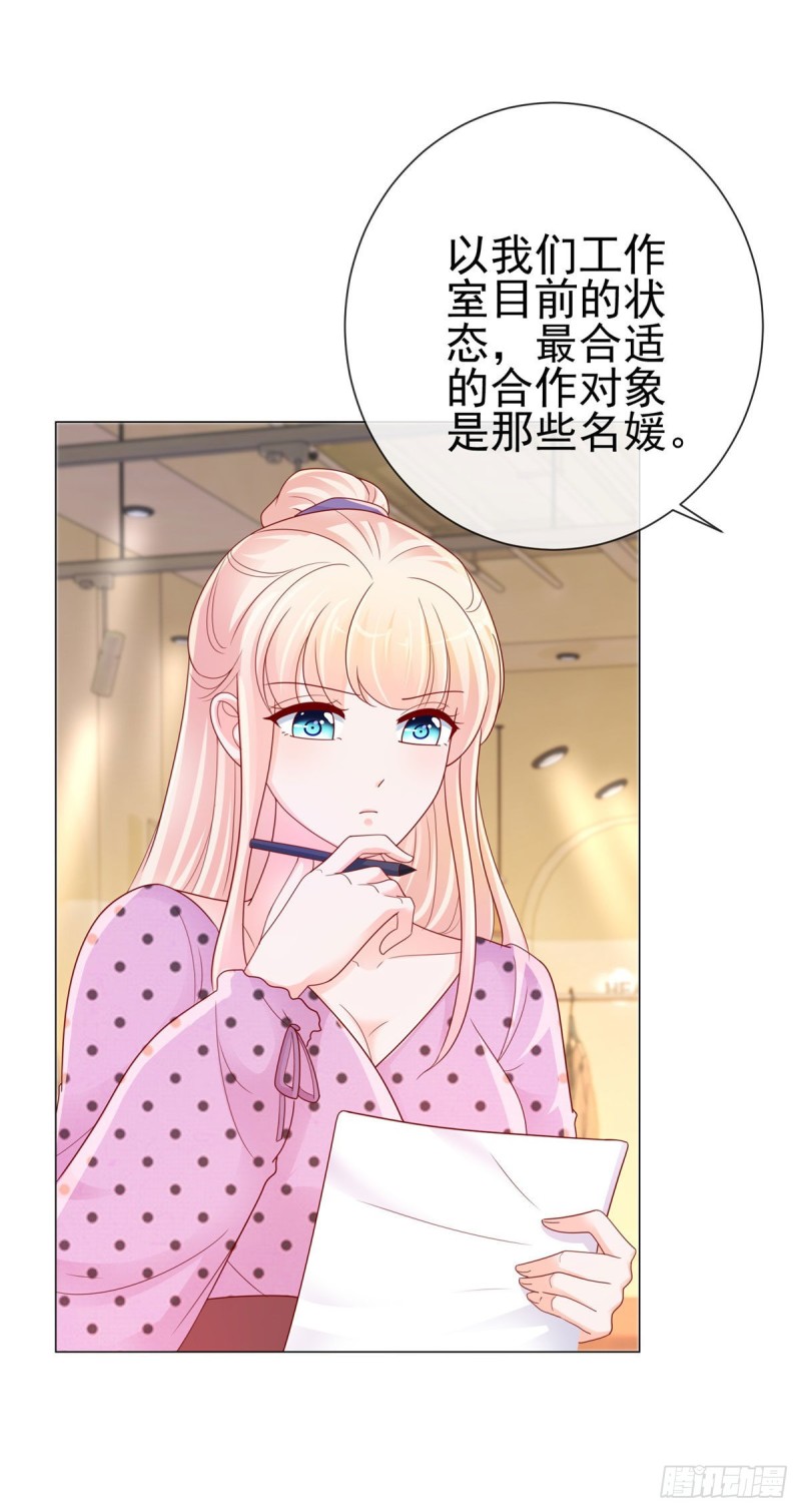 第243话 名媛攻势12