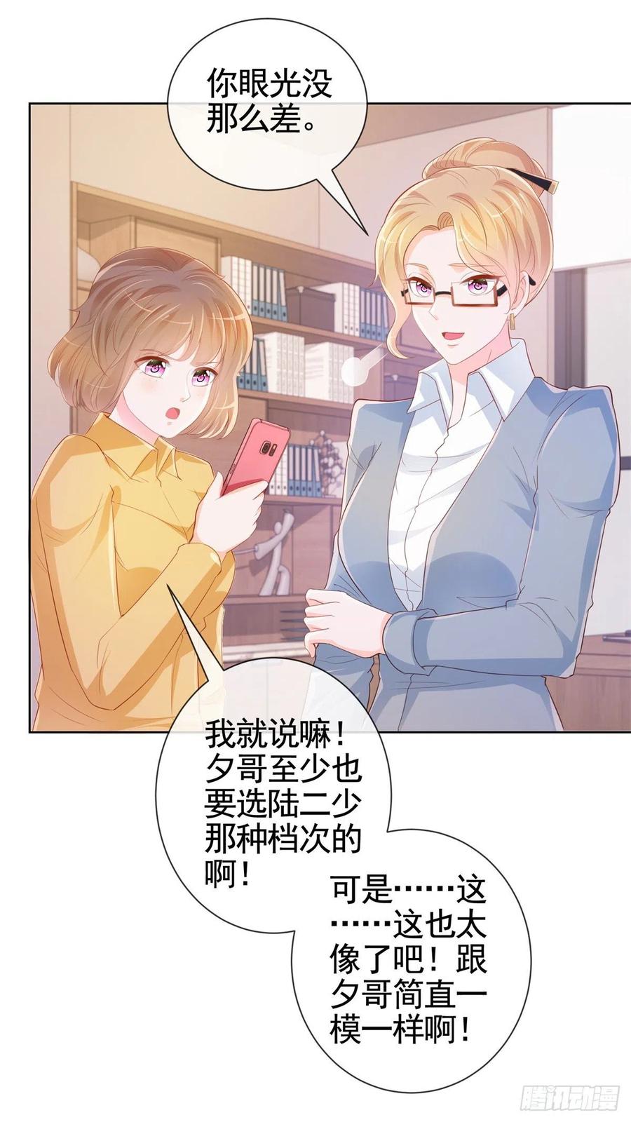 第343话 艳照门事件5