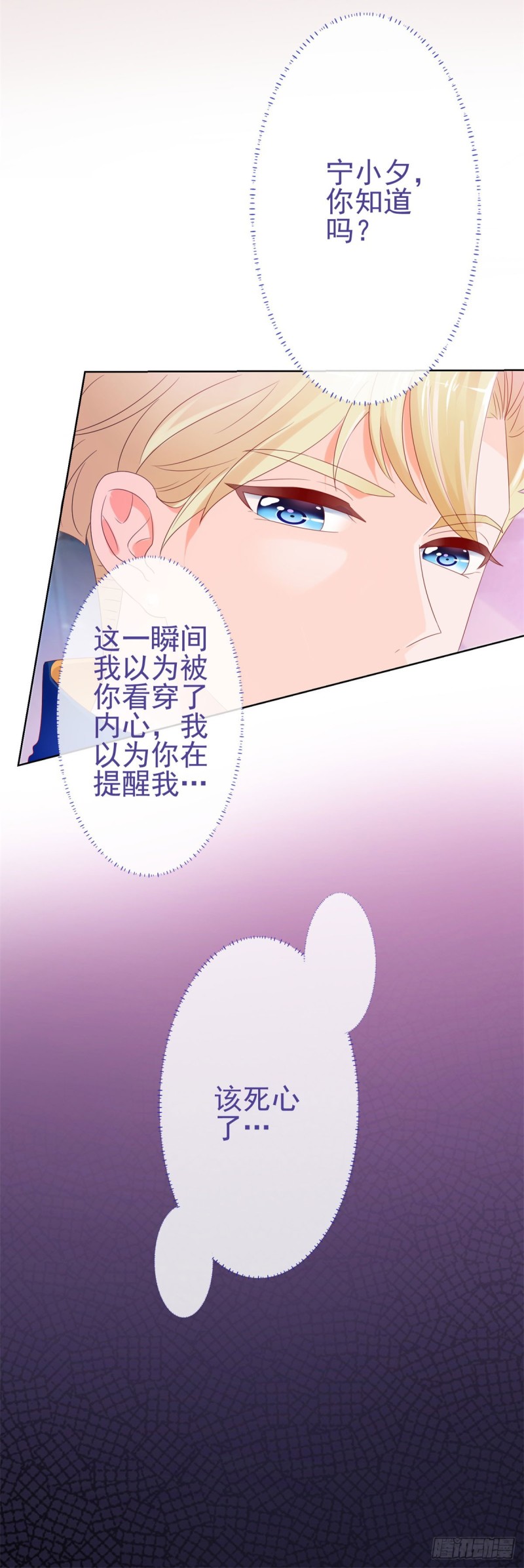 第89话 我喜欢他20