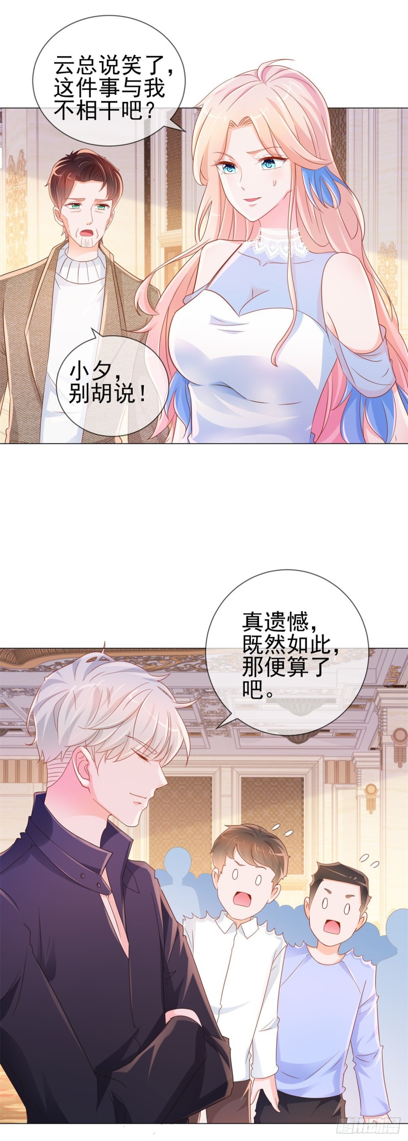 第307话 我是你的粉丝13
