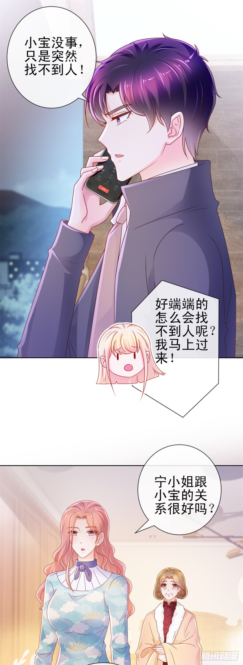 第223话 护妻狂魔上线21