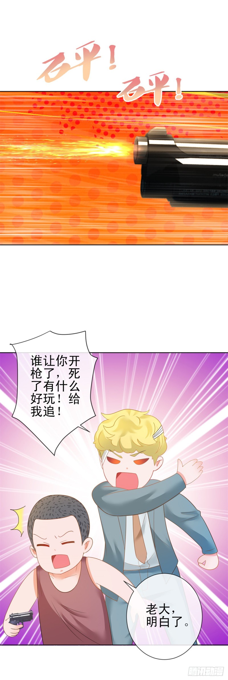 第183话 我的地盘你别想跑1