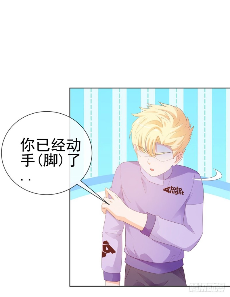 第43话 宁夕，你的狗眼瞎了吗27