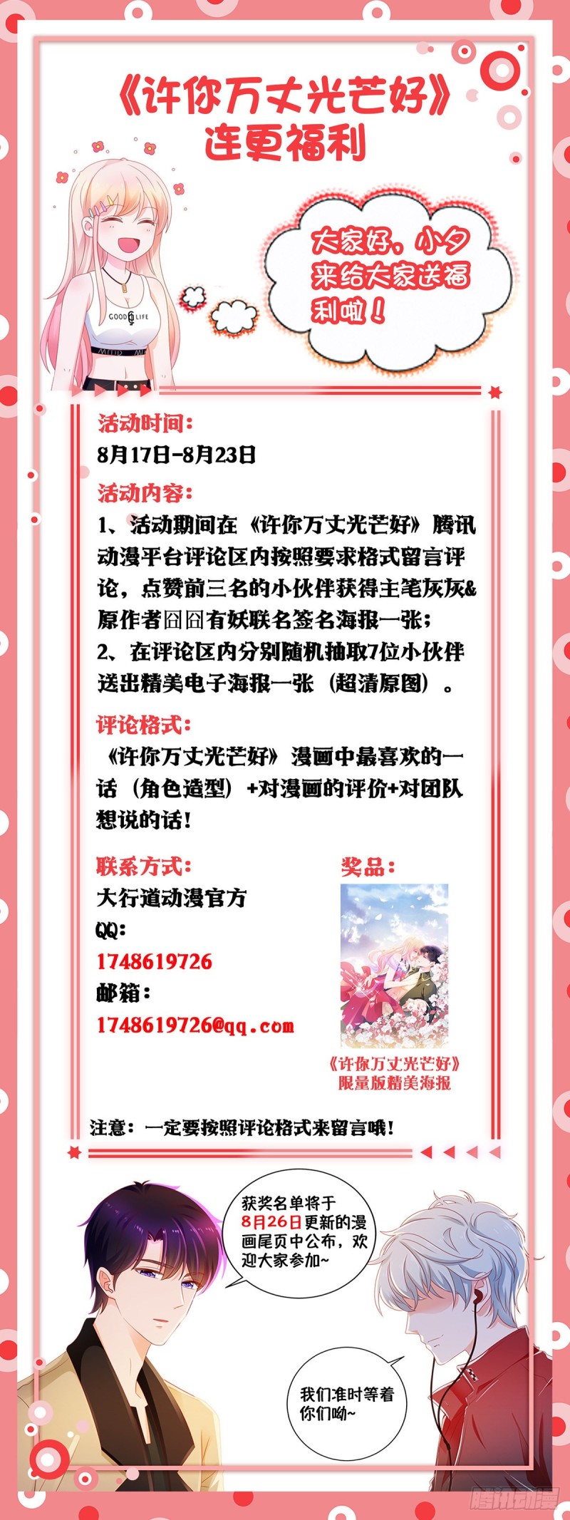 第161话 今晚可以留下来吗25