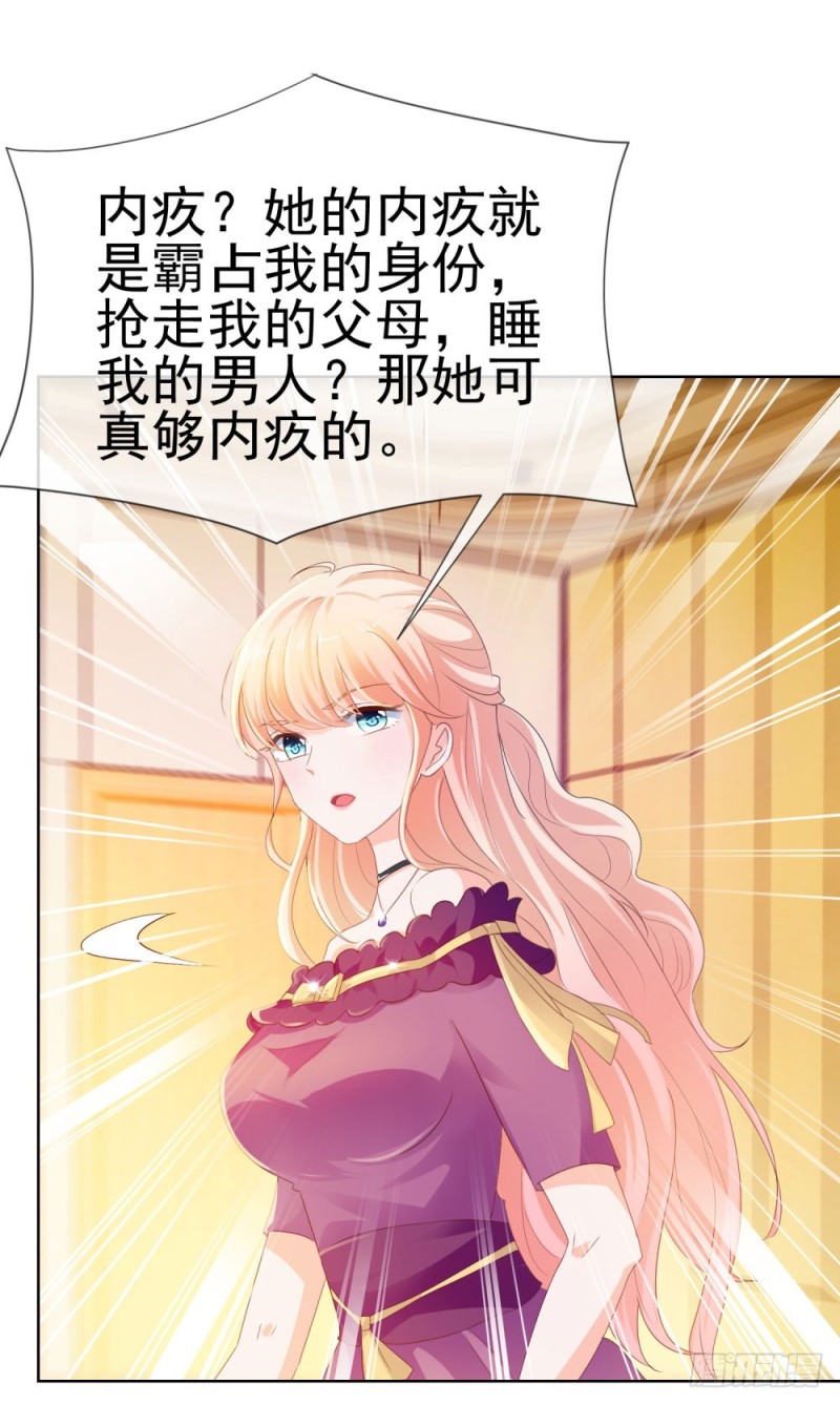 第57话 塑料盟友27