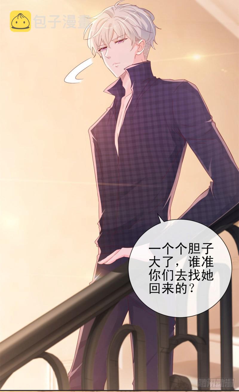 第252话 绝世小甜妞被策反24