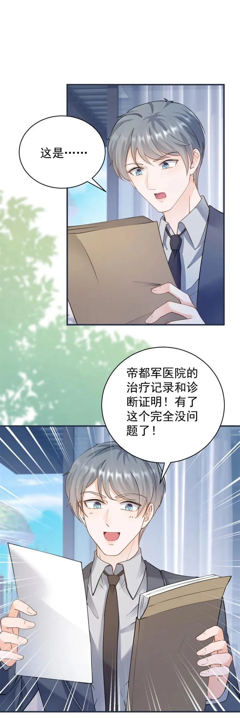 386 第379话 入眼的女孩子41