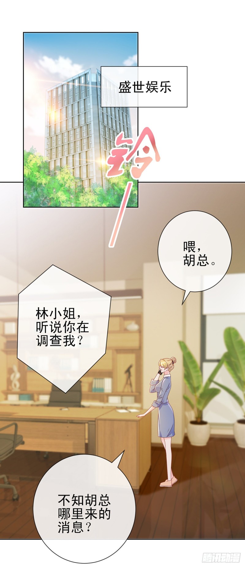 第195话 找陆霆骁包养21