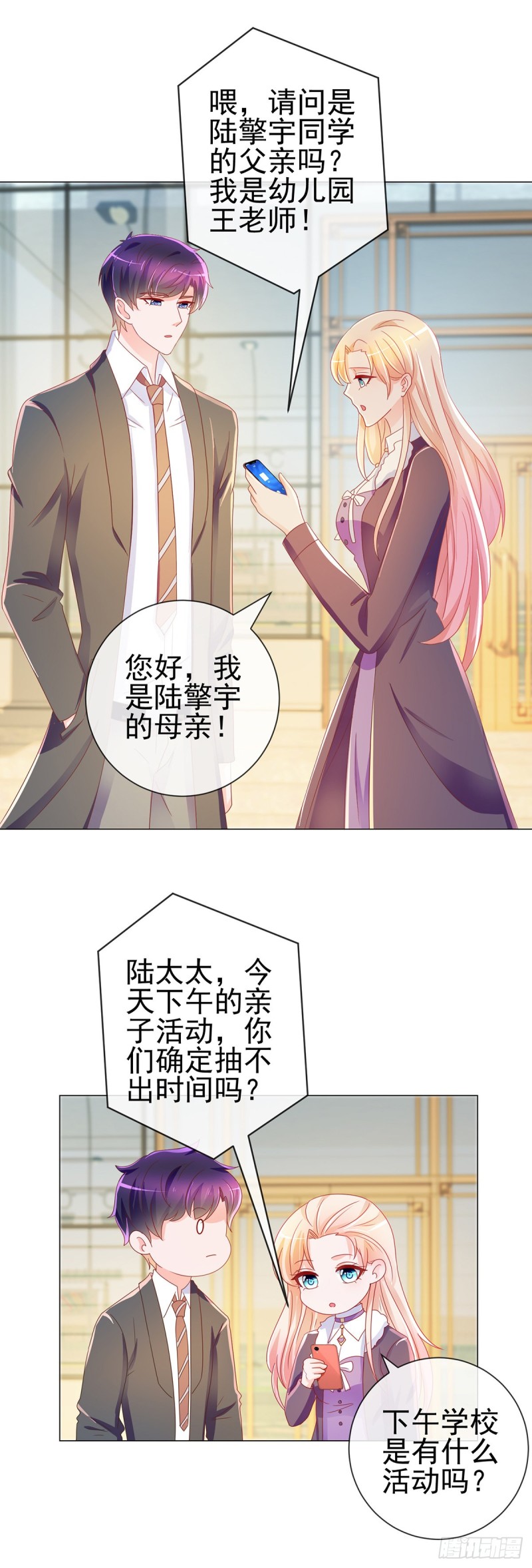 第197话 一言不合让你破产19