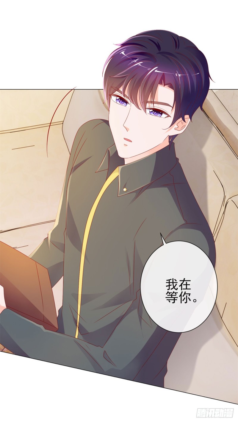 第96话 打草惊蛇14