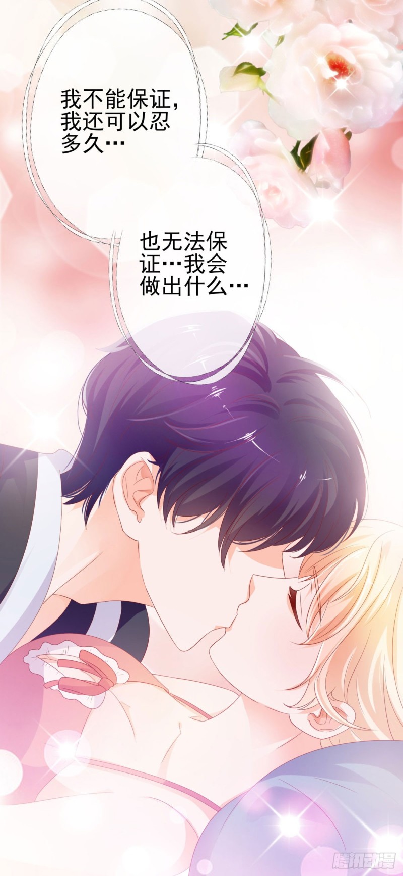 第93话 趁人之危？14