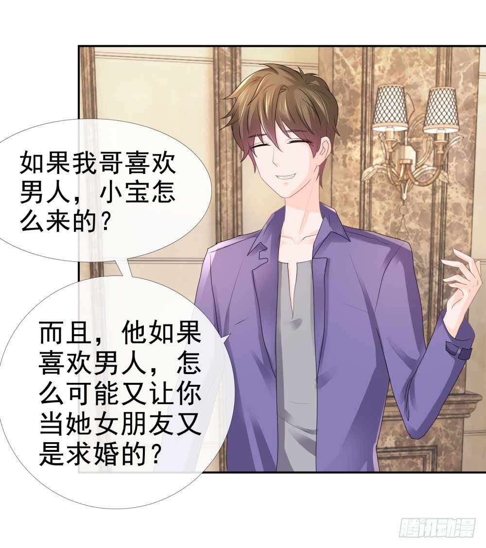 第6话 以身相许？7