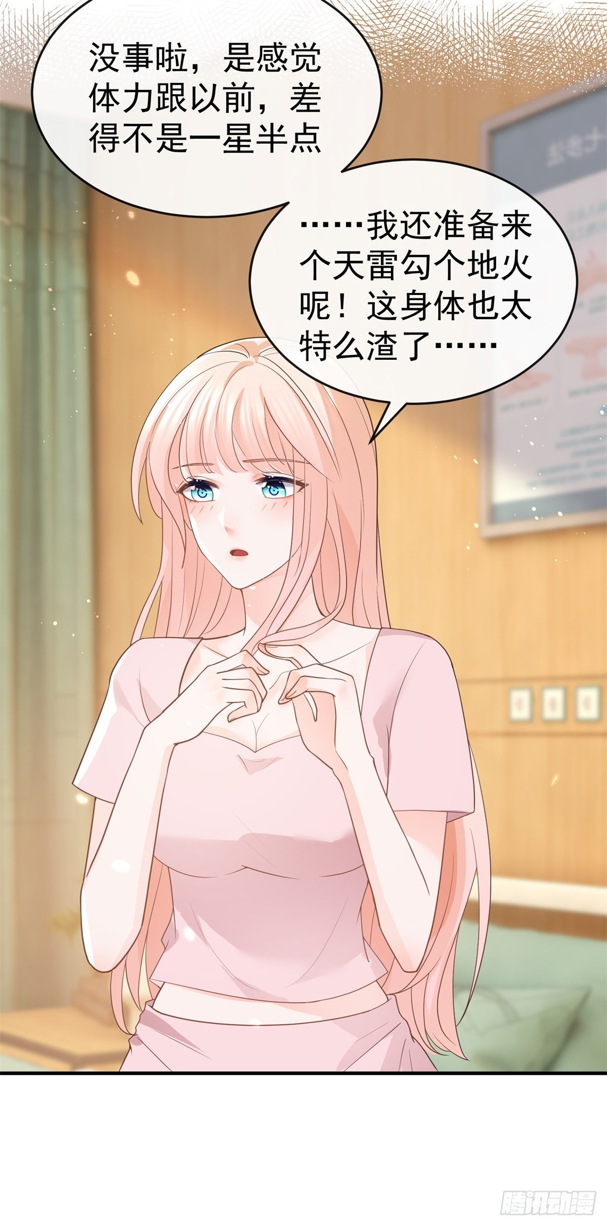 第361话 解除封印的妖精15