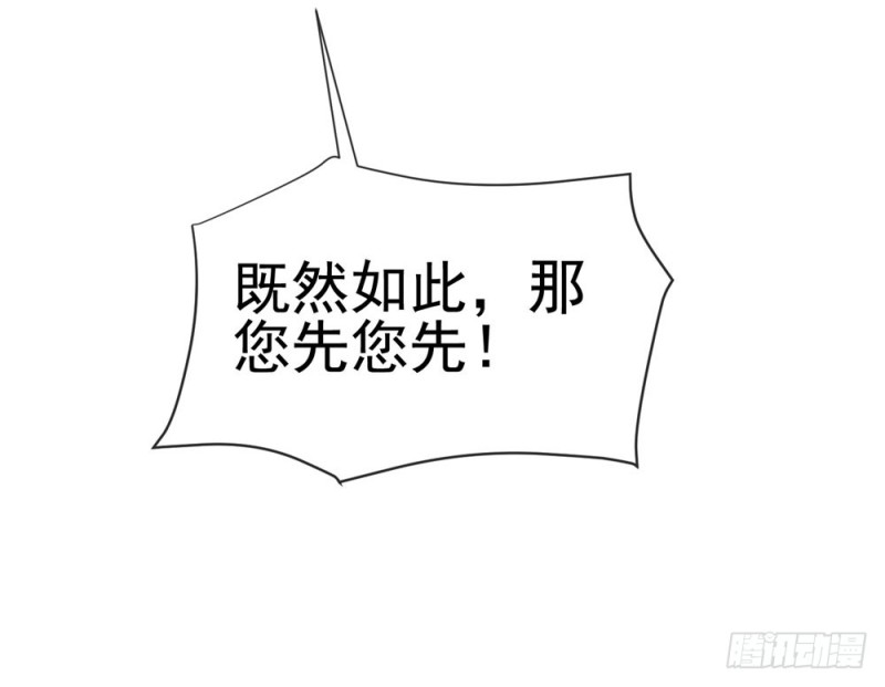 第55话 给你撑腰一辈子3
