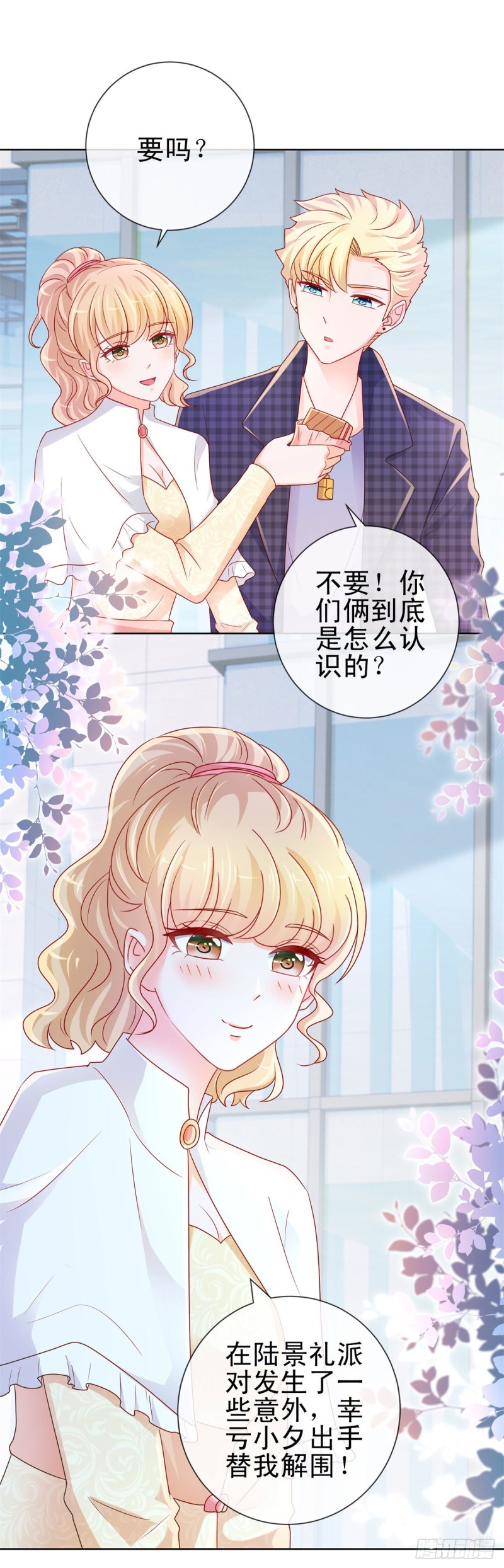 第242话 想见我时我就出现11