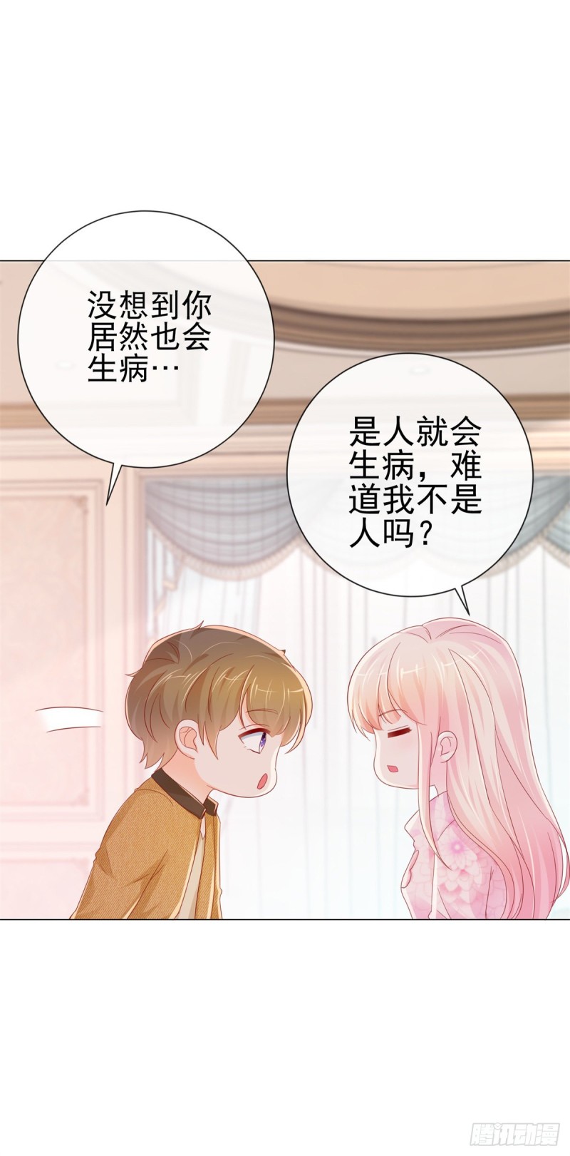 第272话 一切为了金屋藏娇14
