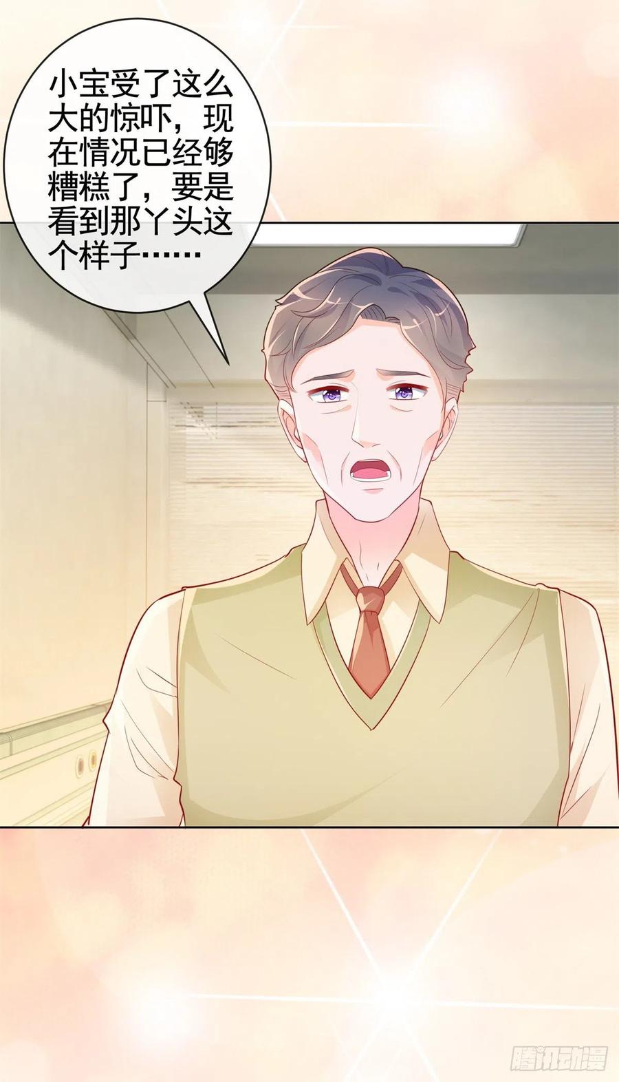 第355话 最爱的人唤醒她11