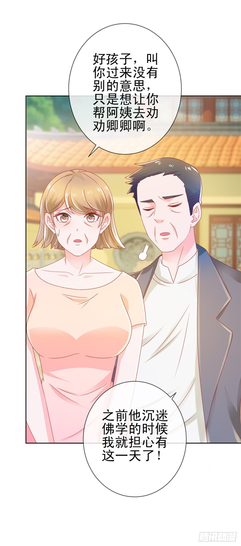 第174话 大神您能说点人话吗8
