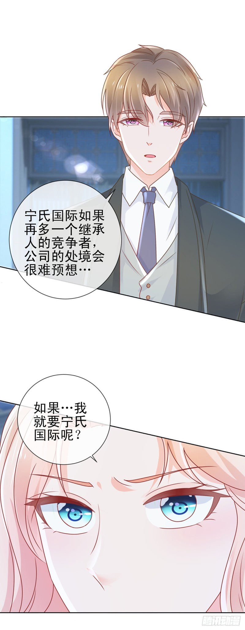 第171话 你怎么这么好吃13