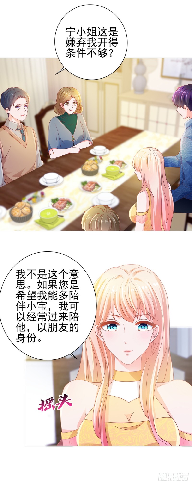 第121话 嫂子在意你那点钱？5
