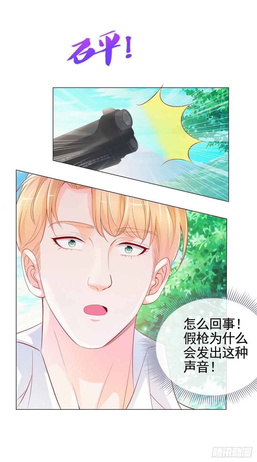 第339话 宁夕中枪13