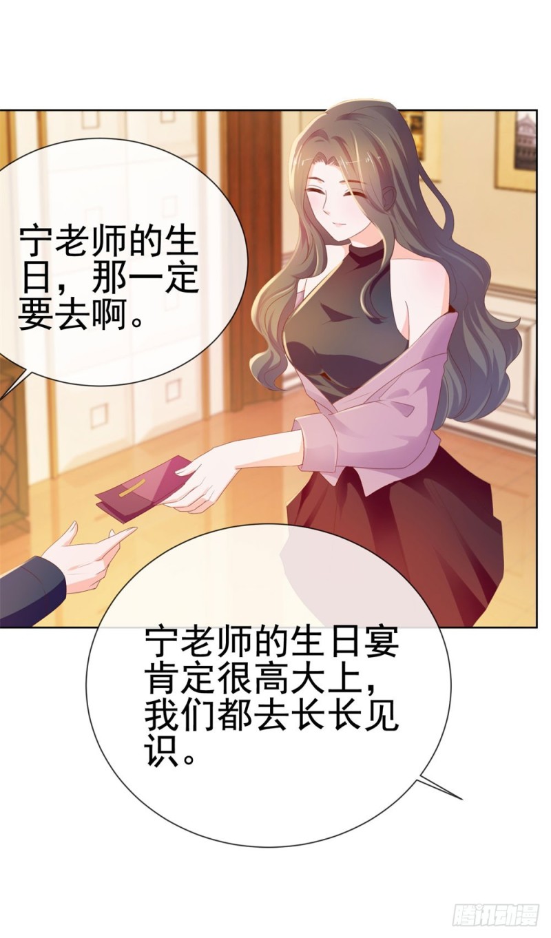 第53话 宁夕勾搭上了江牧野？18