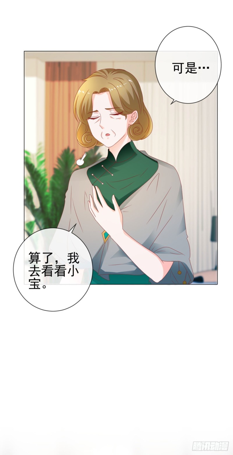 第113话 宁夕，你没事吧25