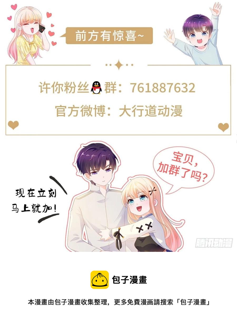 第355话 最爱的人唤醒她31
