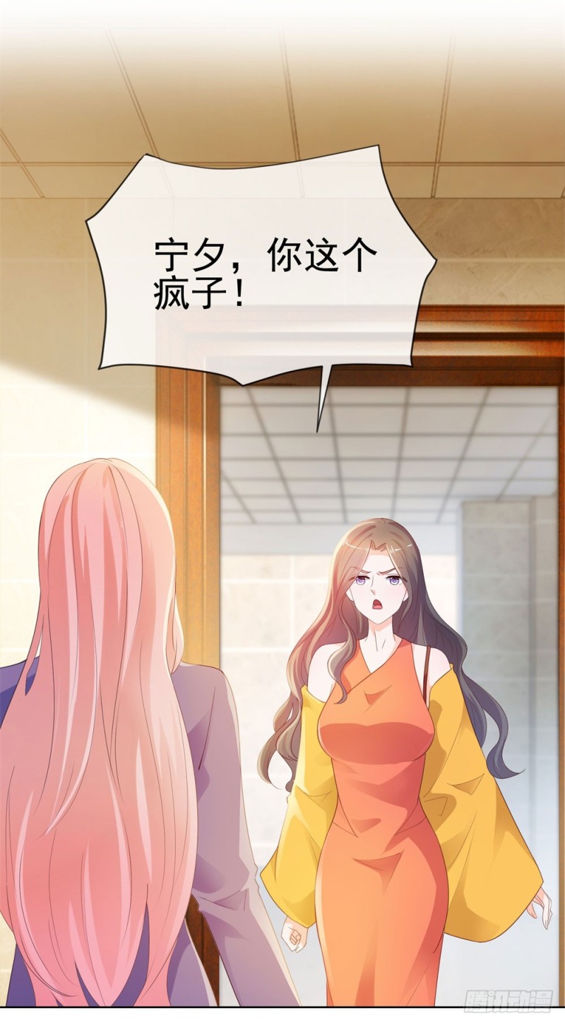第46话 购物遇极品2