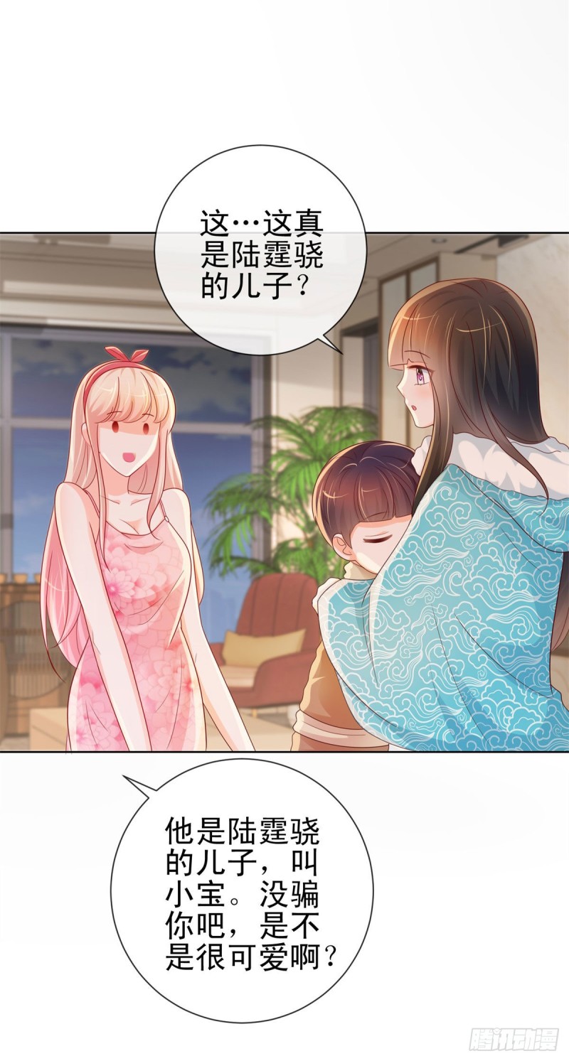 第251话 差点被曝光的秘密7