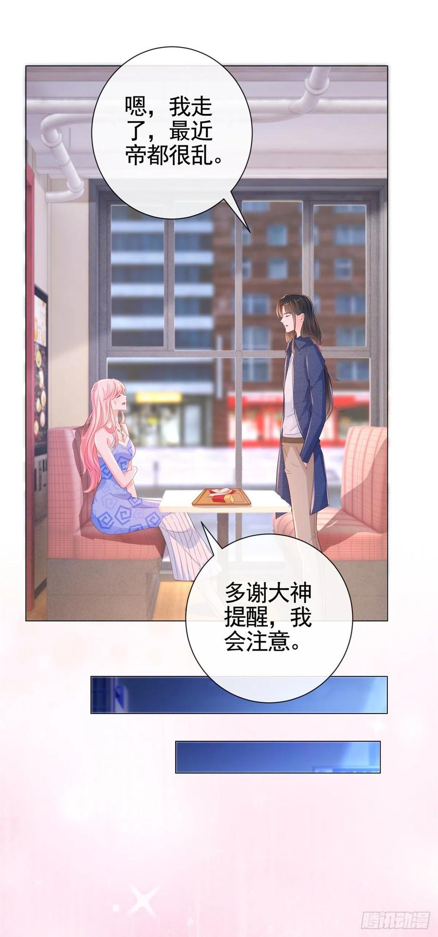 第333话 怎能被那种女人迷惑15