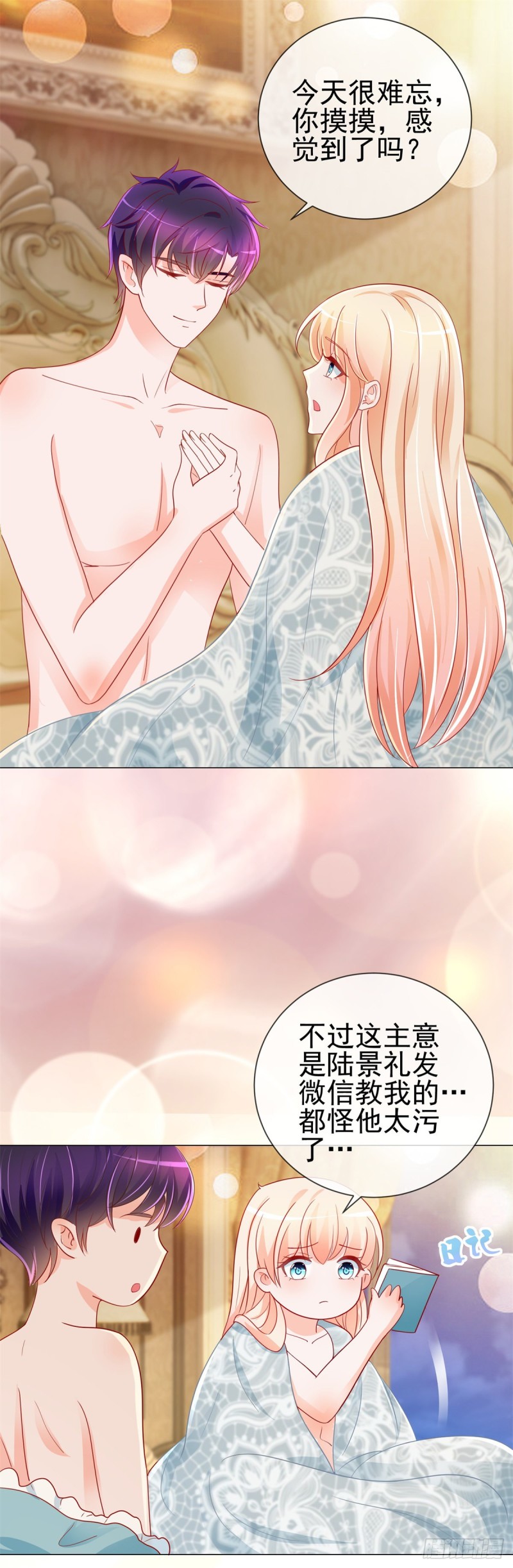 第191话 怪他太污了7