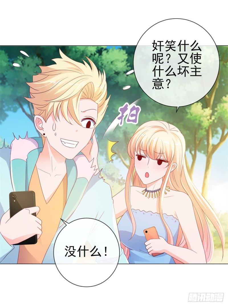 第93话 趁人之危？22