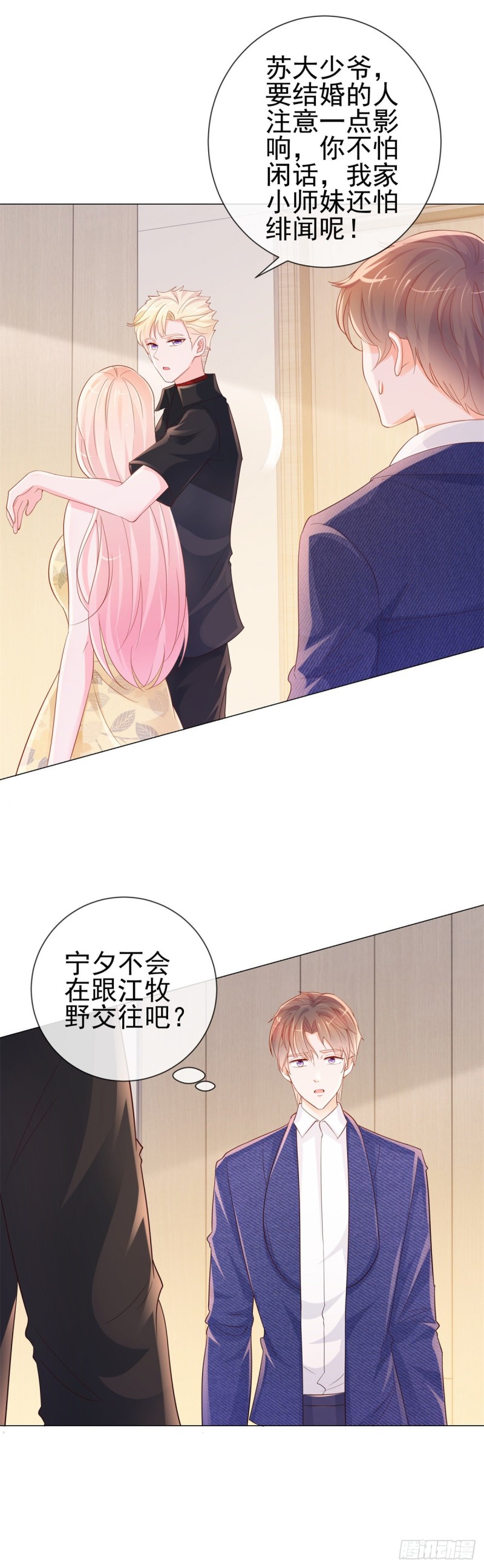 第315话 忘不了前任2