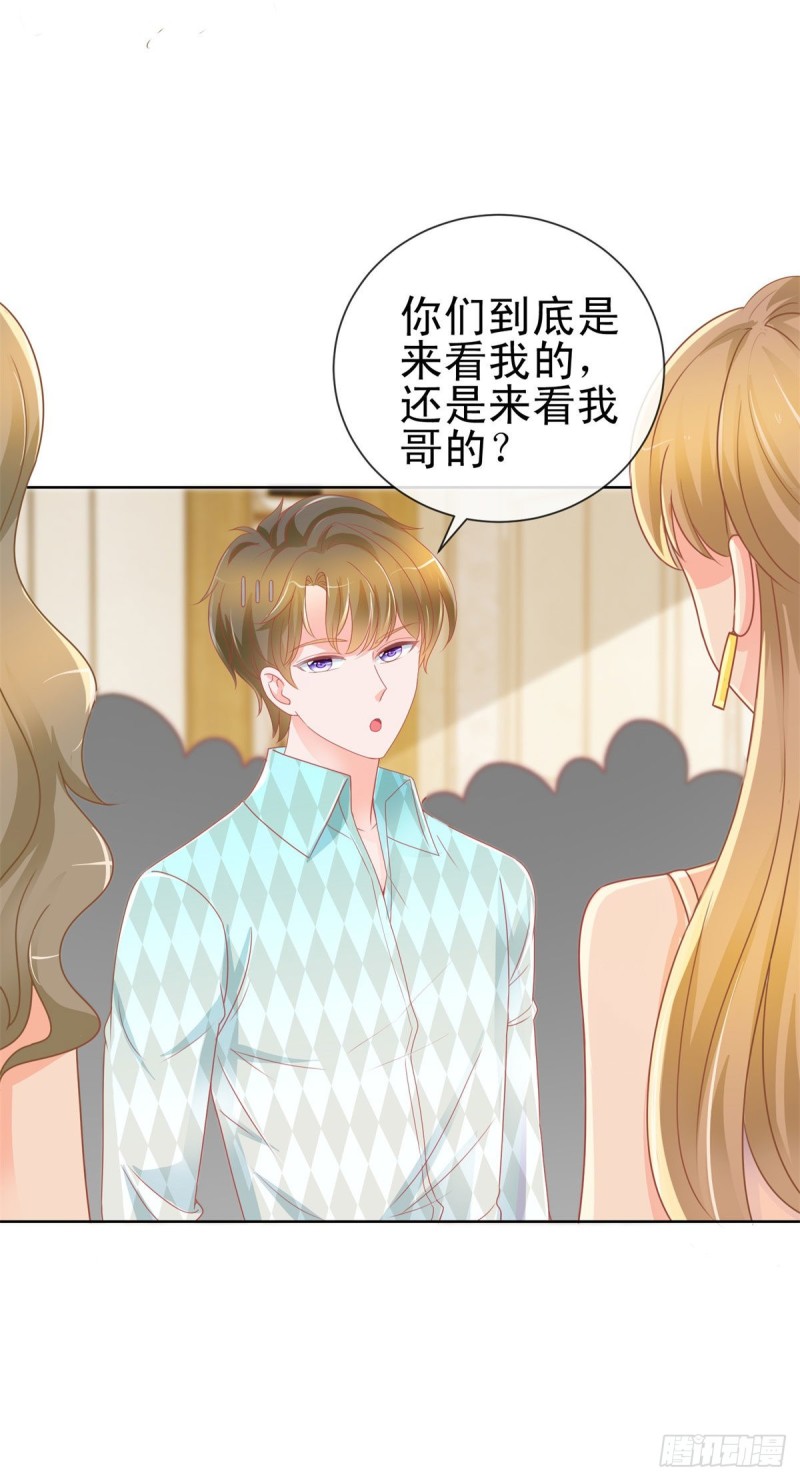 第165话 美女救美女10