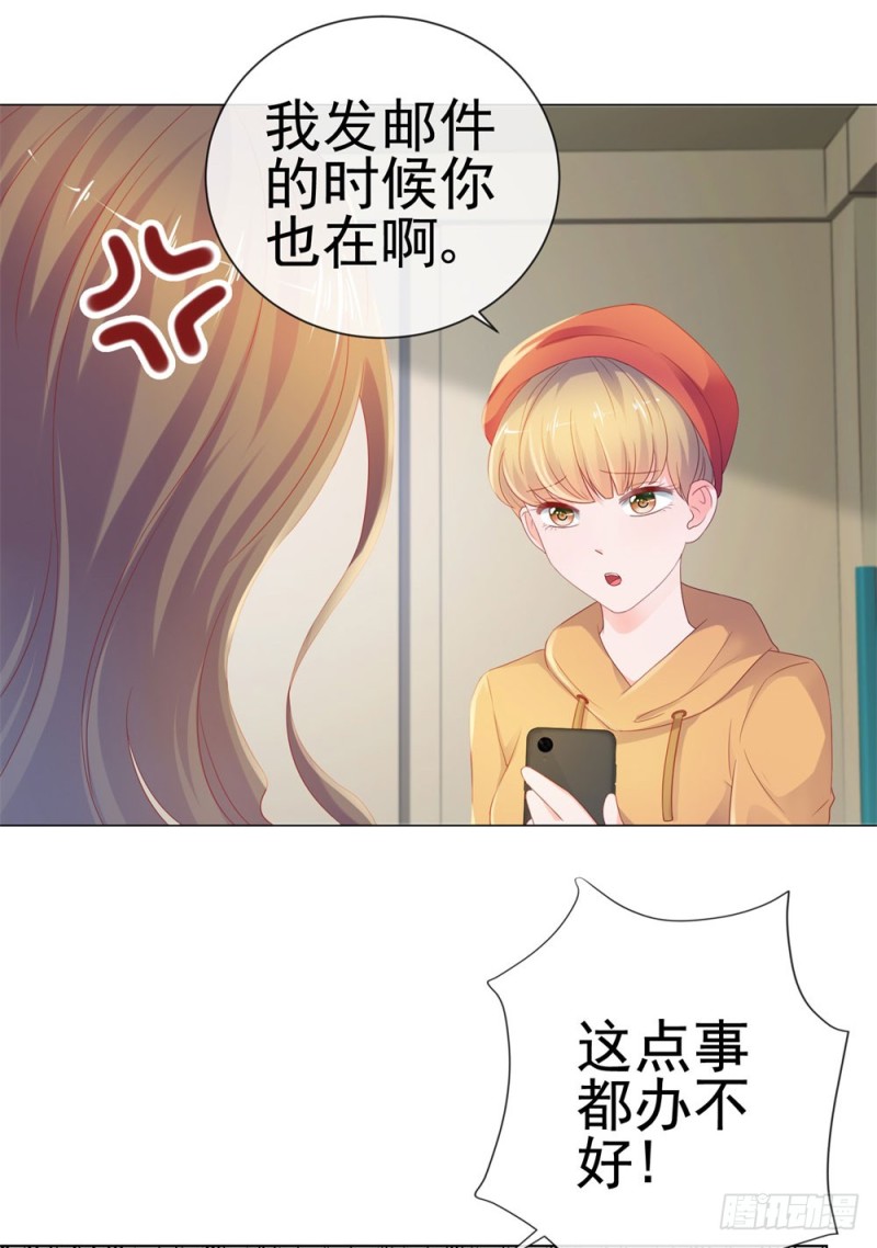 第76话 我要让宁夕永无翻身之地8
