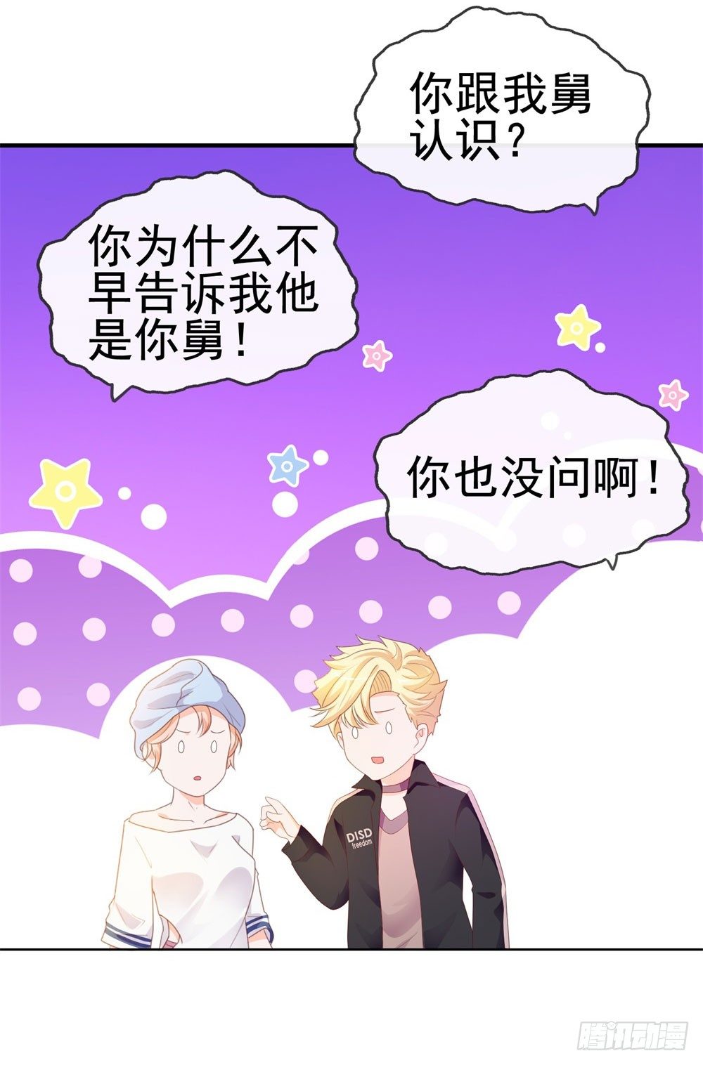 第29话 明年的今天就是我的忌日26