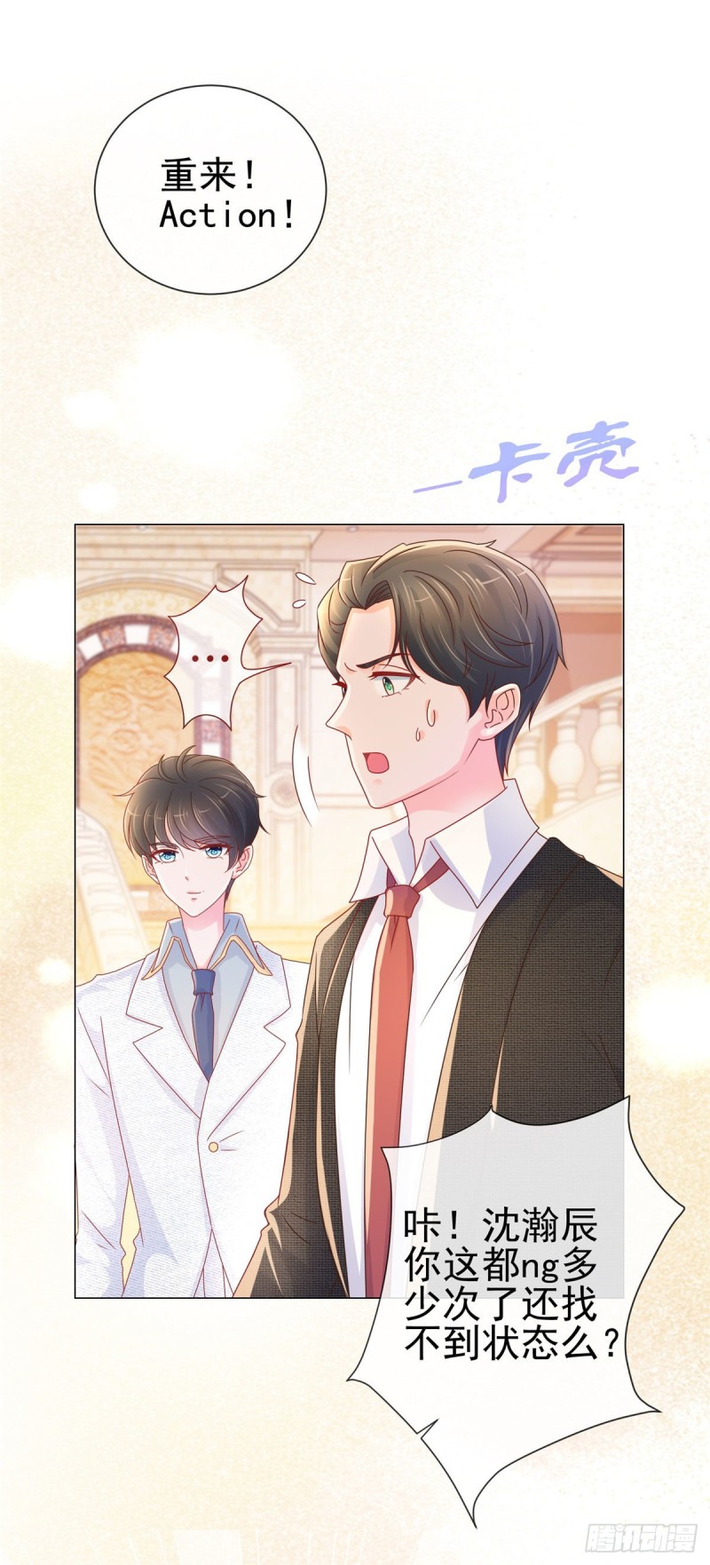 第237话 撩妹技能开启20