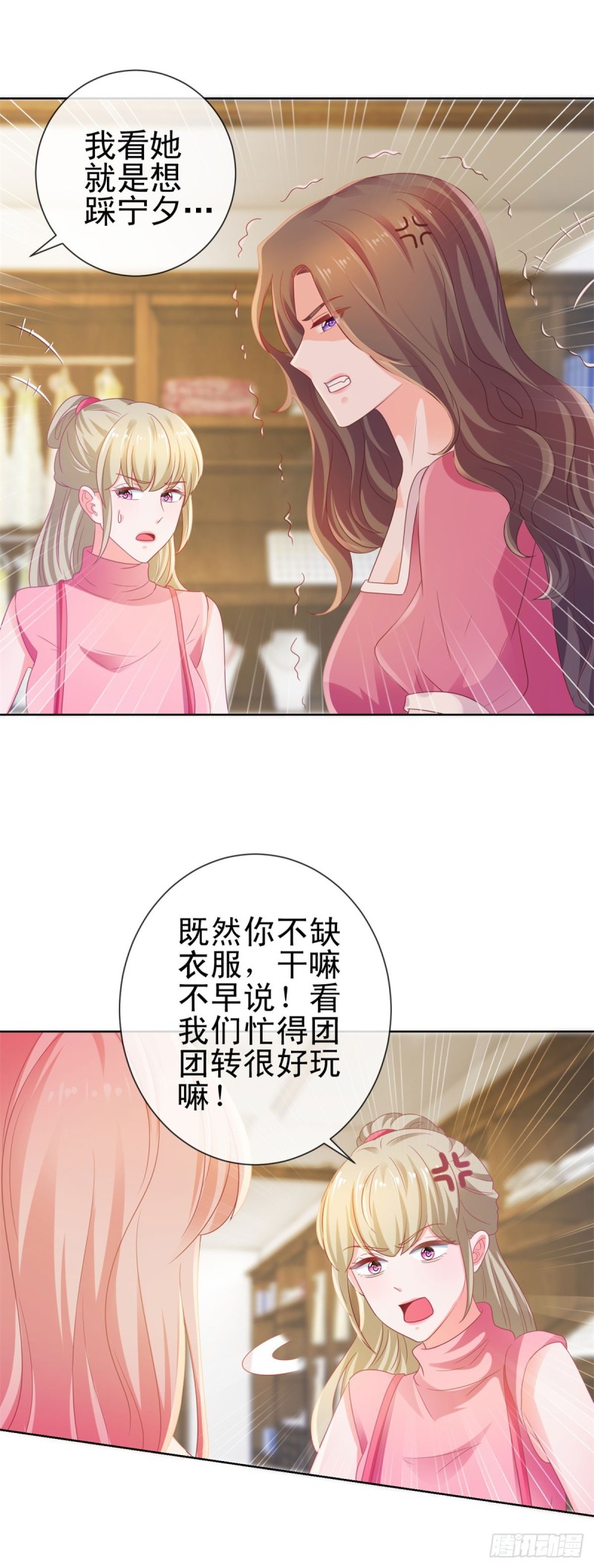 第126话 陆霆骁，你骗我！24