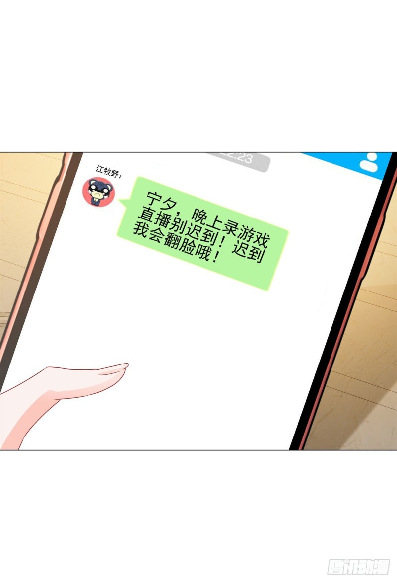 第144话 你骂人也很可爱3