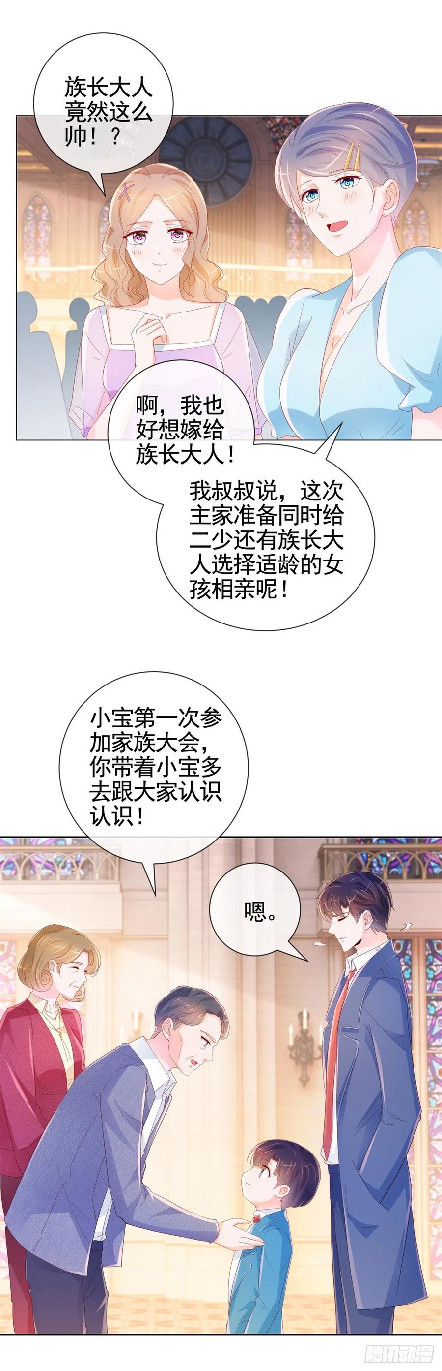 第334话 我是有主人的19