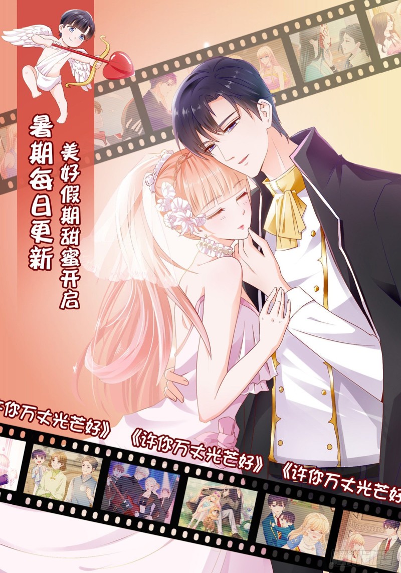第134话 是宁夕小姐28