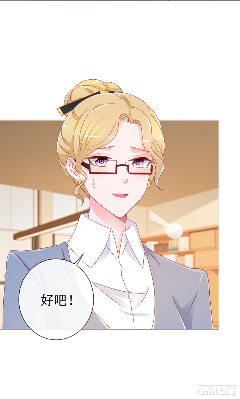 第202话 这是给你的惩罚16