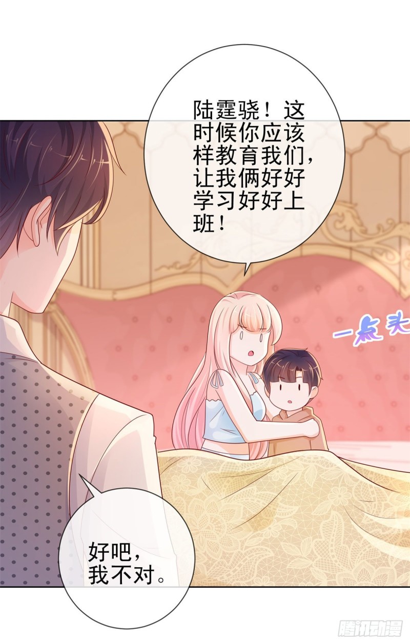 第247话 你该不是爱上我了吧5
