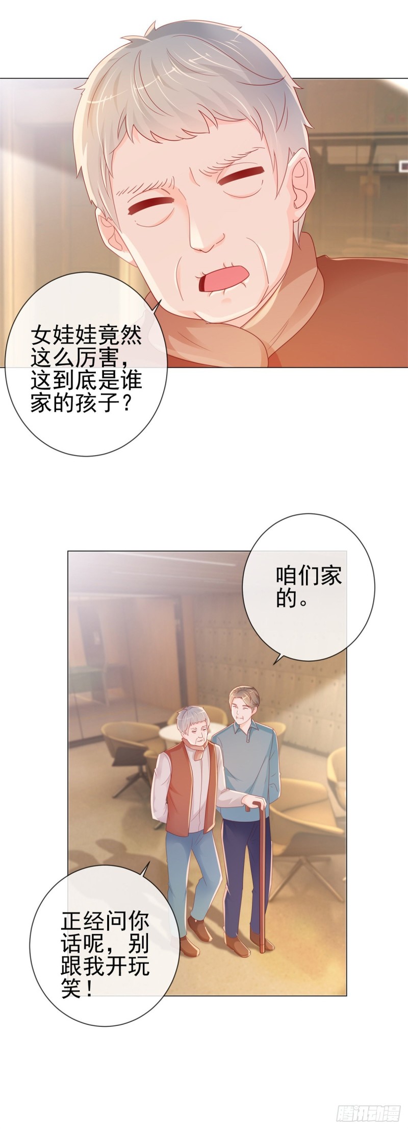 第263话 交换人生13