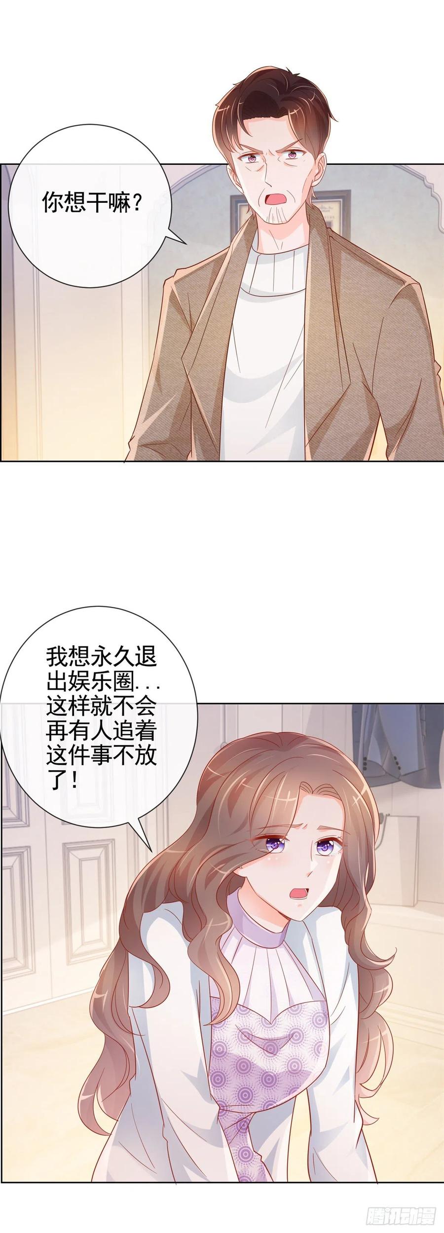 第331话 雪落被逼退出娱乐圈17