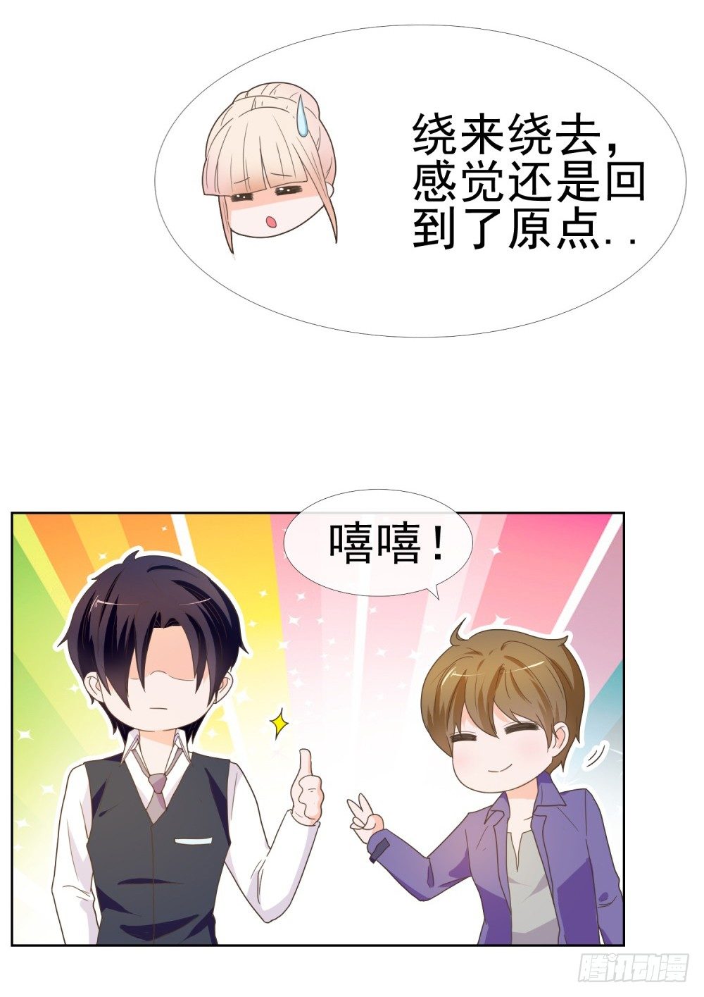 第8话 嫂子你就跟我们回家吧36