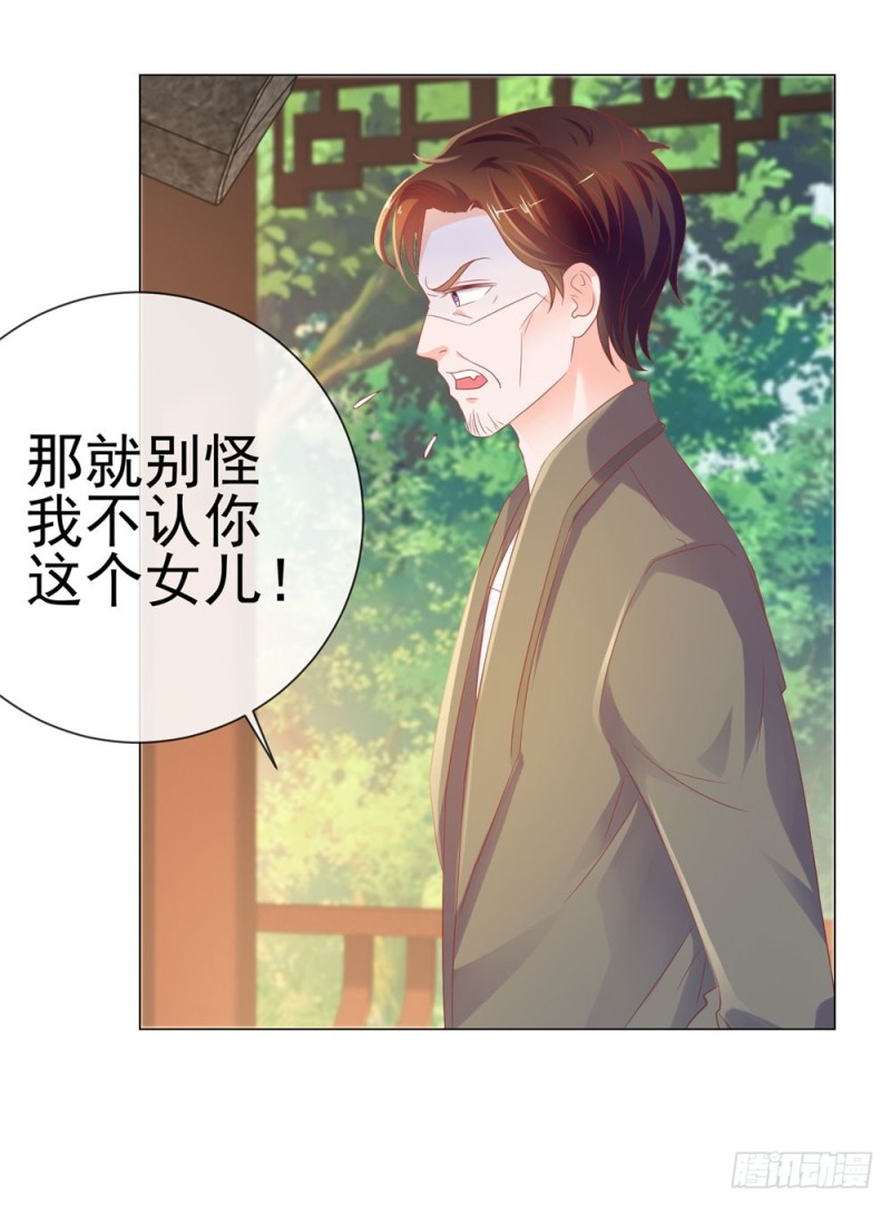 第79话 挑了个人嫁了17