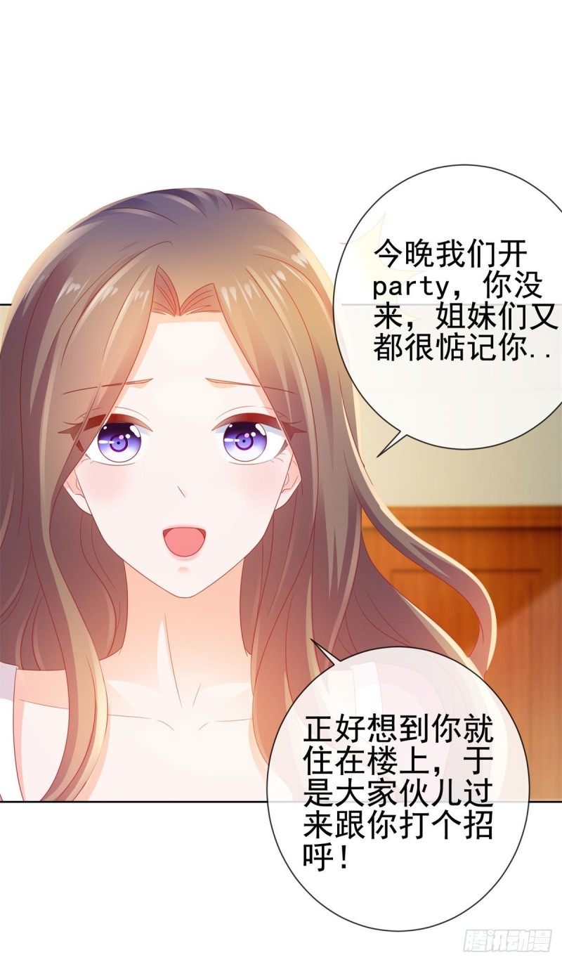 第125话 我送你几件衣服吧16
