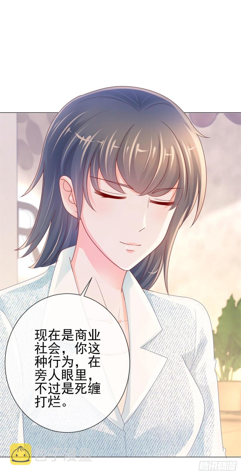 第243话 名媛攻势10